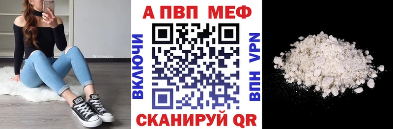 Alpha-PVP крисы CK  купить наркотики сайты  Невельск 