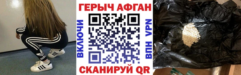 ГЕРОИН герыч Невельск