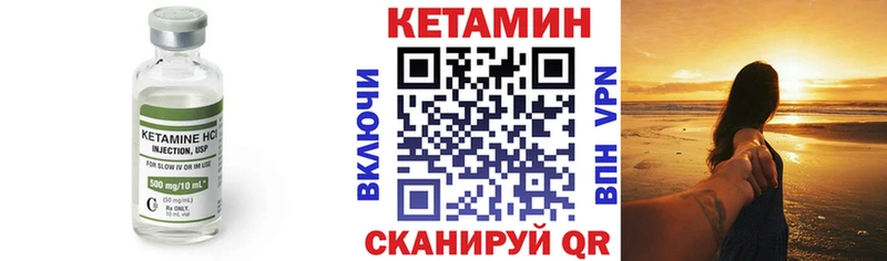 МЕГА зеркало  Невельск  КЕТАМИН ketamine 