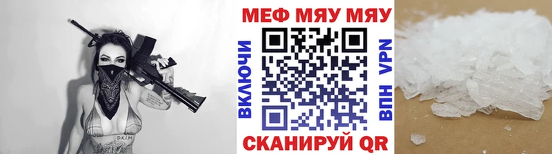МЕФ 4 MMC  как найти закладки  Невельск 